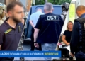 схеми ухилення від мобілізації Тернопільщина