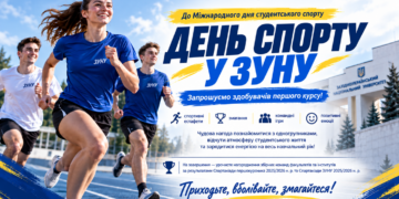 Спортивний старт для студентів: у ЗУНУ організовують масштабний День спорту для першокурсників