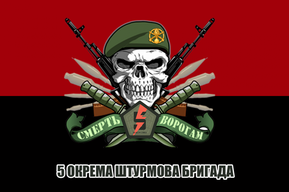 5 штурмова бригада набирає людей: служба за контрактом, мобілізацією та після СЗЧ