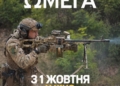 документальний фільм «Омега»