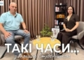 Леонід Бицюра Такі Часи