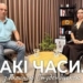 Леонід Бицюра Такі Часи