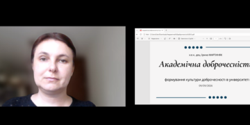Академічна доброчесність у ТНТУ: нові правила та стандарти