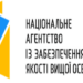 Акредитація магістерської програми з природничих наук