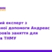 Експерт з Німеччини провів лекції для студентів ТНМУ