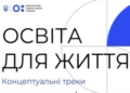 Інновації у фізкультурі: ТНПУ долучився до проєкту МОН