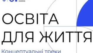 Інновації у фізкультурі: ТНПУ долучився до проєкту МОН