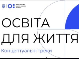 Інновації у фізкультурі: ТНПУ долучився до проєкту МОН