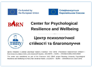 Магістранти ТНПУ відвідали Центр психологічної стійкості
