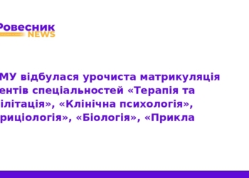 Матрикуляція студентів у ТНМУ: нові фахівці для України