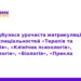 Матрикуляція студентів у ТНМУ: нові фахівці для України