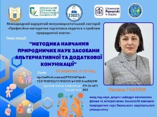 Міжнародний лекторій у ТНПУ: підготовка інклюзивних педагогів