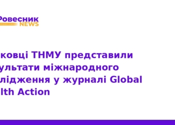 Науковці ТНМУ опублікували дослідження у Global Health Action