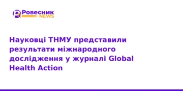 Науковці ТНМУ опублікували дослідження у Global Health Action