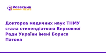 Науковиця ТНМУ отримала стипендію імені Бориса Патона