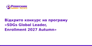 Навчання в Японії: програма SDGs Global Leader 2027