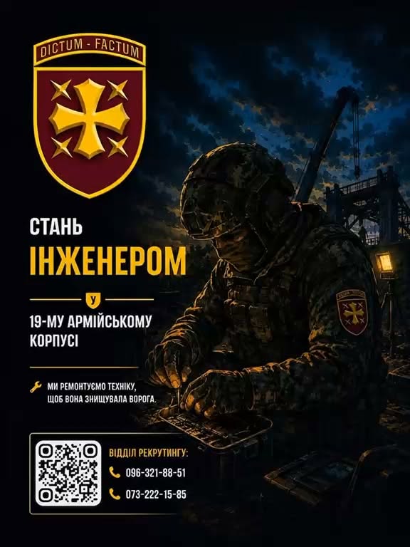 Інженер – це той, хто повертає техніку в стрій і дає їй друге життя в бою