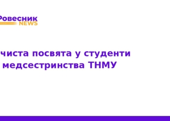 Посвята у студенти ННІ медсестринства ТНМУ: старт кар'єри