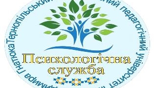 Психологічна адаптація першокурсників: вебінар у ТНПУ