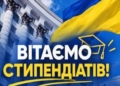 Студентки ТНПУ отримали стипендії Верховної Ради