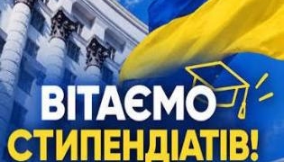 Студентки ТНПУ отримали стипендії Верховної Ради
