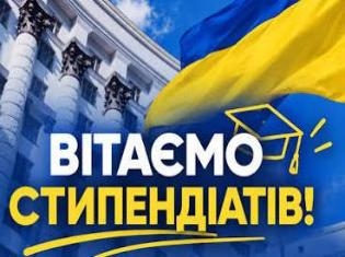 Студентки ТНПУ отримали стипендії Верховної Ради
