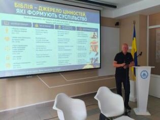 Студенти ТНПУ дослідили вплив Біблії на розвиток суспільства
