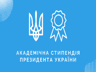 Стипендіати Президента: 5 студентів ТНПУ отримали визнання