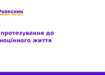 Сучасне протезування: досвід ТНМУ на конференції в Івано-Франківську