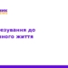 Сучасне протезування: досвід ТНМУ на конференції в Івано-Франківську
