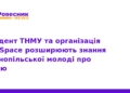 Тернопільська молодь відкрила для себе культуру Індії