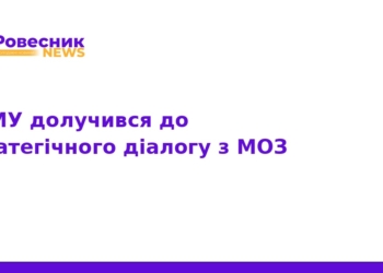 ТНМУ бере участь у стратегічному діалозі з МОЗ України
