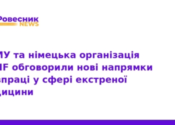 ТНМУ посилює співпрацю з німецькою організацією AGNF
