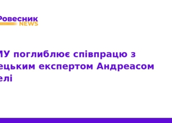 ТНМУ розширює співпрацю з німецьким експертом Андреасом Штелі