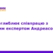 ТНМУ розширює співпрацю з німецьким експертом Андреасом Штелі