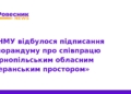 ТНМУ та Ветеранський простір: нова співпраця для захисників