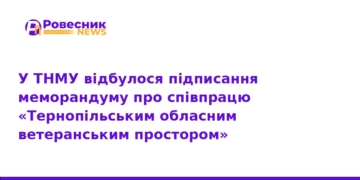 ТНМУ та Ветеранський простір: нова співпраця для захисників