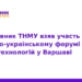 ТНМУ зміцнює наукову співпрацю з Польщею у Варшаві