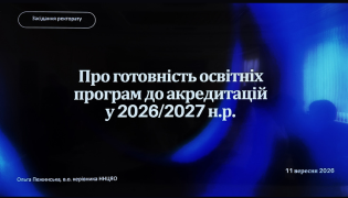 ТНПУ готується до акредитації: що нового в університеті