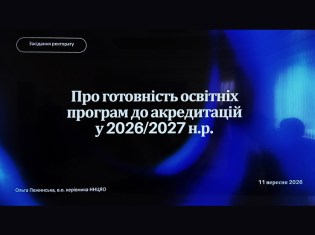 ТНПУ готується до акредитації: що нового в університеті