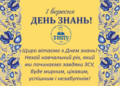 ТНПУ вітає студентів з початком навчального року