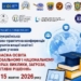 ТНПУ запрошує на наукову конференцію про майбутнє освіти