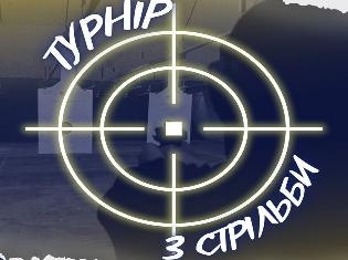 Турнір зі стрільби у ТНПУ: змагання заради ЗСУ