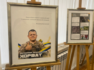 У Тернополі вшанували пам’ять Героя Володимира Брославського
