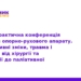 У ТНМУ обговорили сучасні методи лікування патологій опорно-рухового апарату