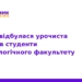 У ТНМУ урочисто посвятили студентів-стоматологів
