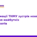 У ТНМУ відбулася посвята майбутніх фармацевтів