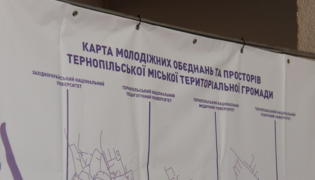 У ТНПУ презентували карту громадських просторів Тернополя