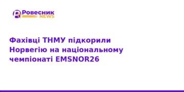 Українські медики здобули перемогу на чемпіонаті EMSNOR26