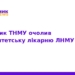 Університетську лікарню ЛНМУ очолив випускник ТНМУ